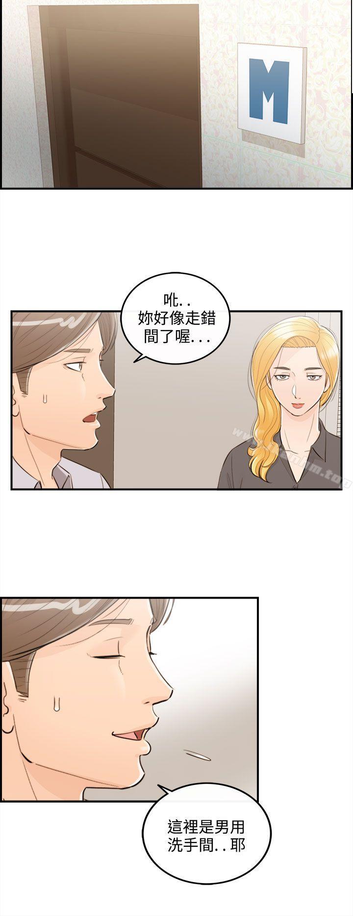 漫画韩国 離婚報告書   - 立即阅读 第41話-老婆的秘密協助(9)第4漫画图片