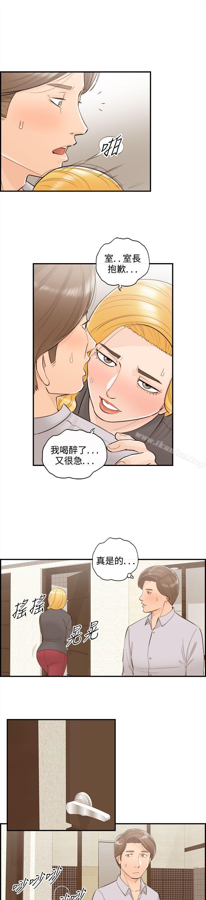 離婚報告書 在线观看 第41話-老婆的秘密協助(9) 漫画图片6