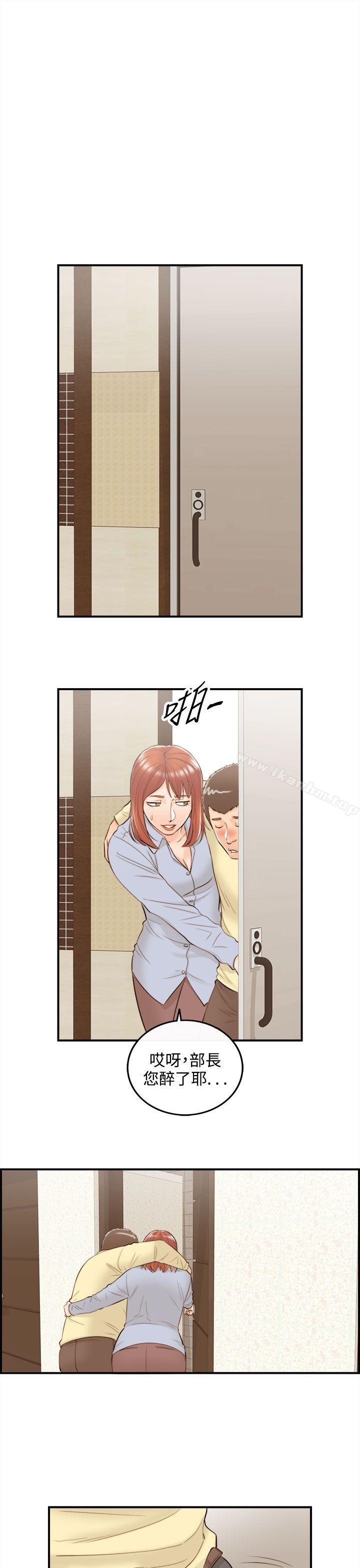 離婚報告書 在线观看 第41話-老婆的秘密協助(9) 漫画图片14