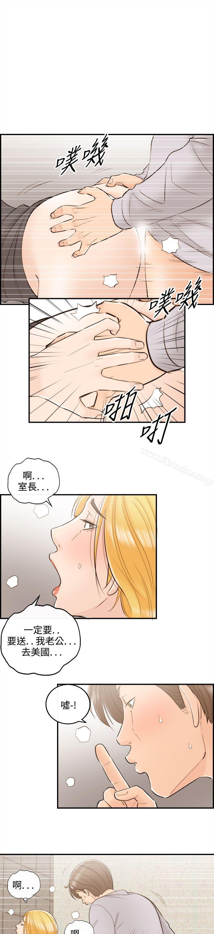 漫画韩国 離婚報告書   - 立即阅读 第41話-老婆的秘密協助(9)第21漫画图片