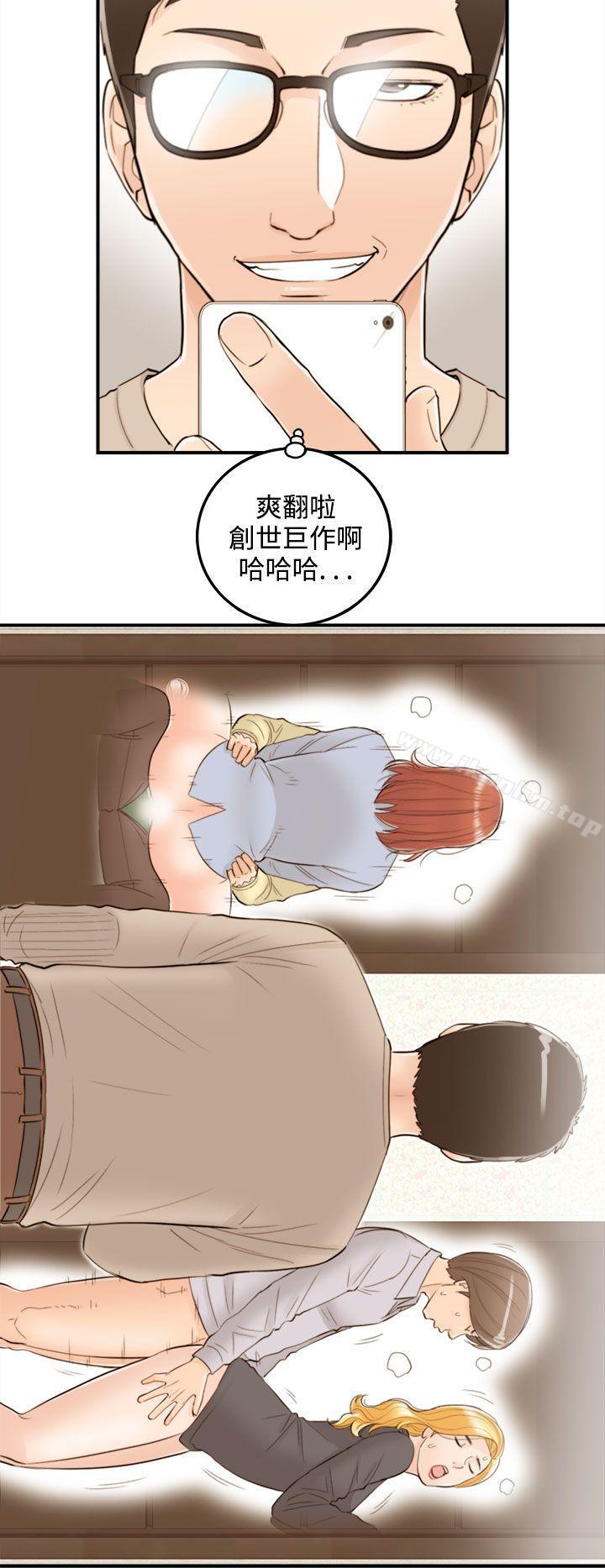 離婚報告書漫画 免费阅读 第41话-老婆的秘密协助(9) 14.jpg