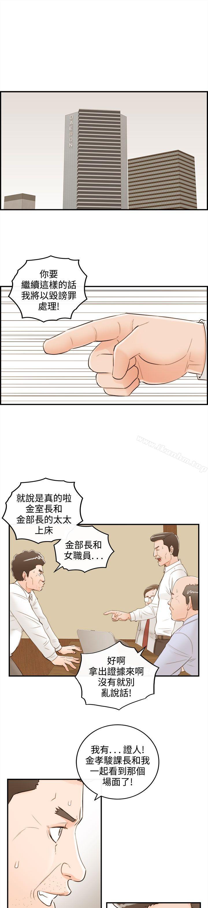 離婚報告書 在线观看 第41話-老婆的秘密協助(9) 漫画图片30