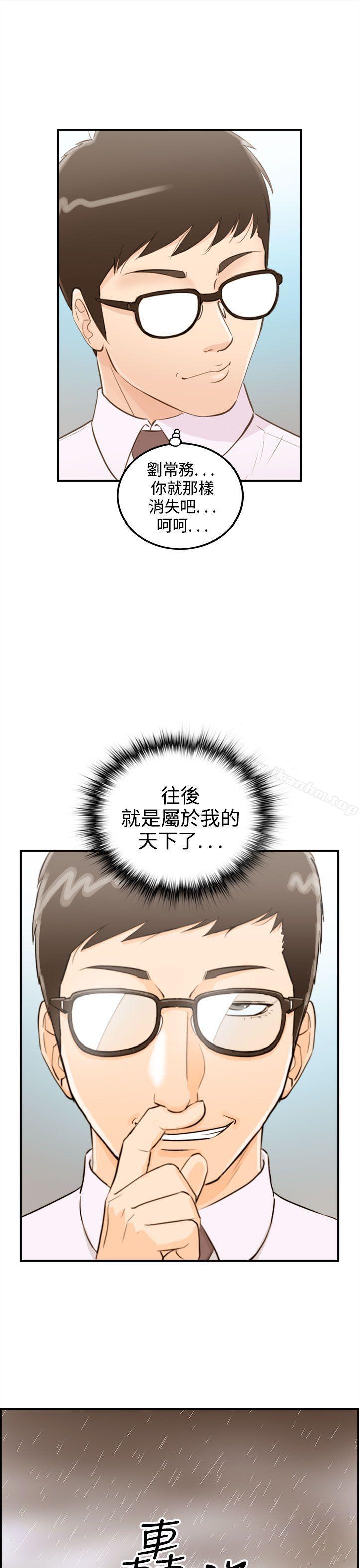 漫画韩国 離婚報告書   - 立即阅读 第41話-老婆的秘密協助(9)第37漫画图片