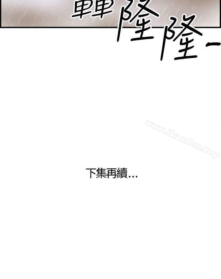 離婚報告書 在线观看 第41話-老婆的秘密協助(9) 漫画图片39