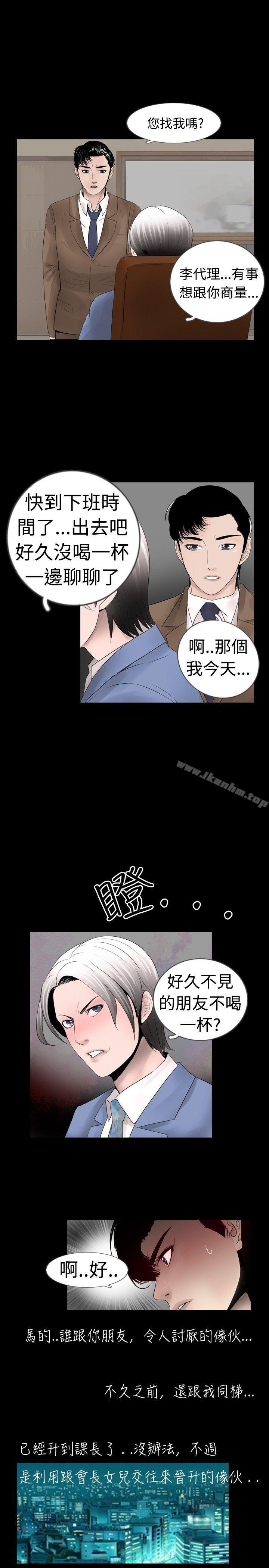 韩漫H漫画 新进训育  - 点击阅读 第18话 9