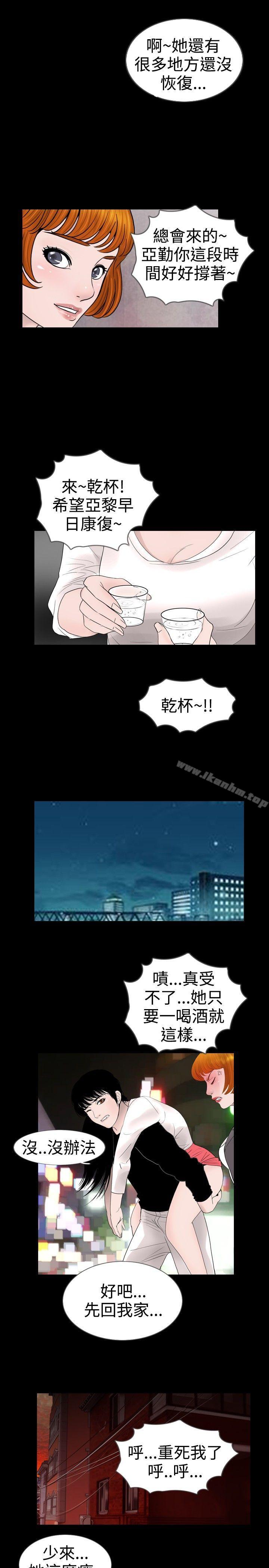 韩漫H漫画 新进训育  - 点击阅读 第18话 13