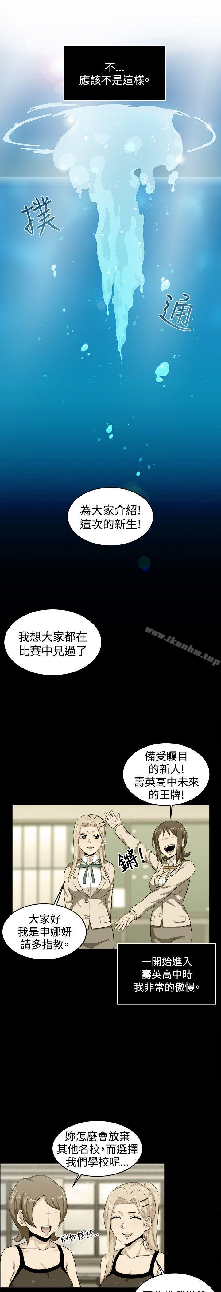 學姊！我真的不是蘿莉控漫画 免费阅读 第27话 13.jpg