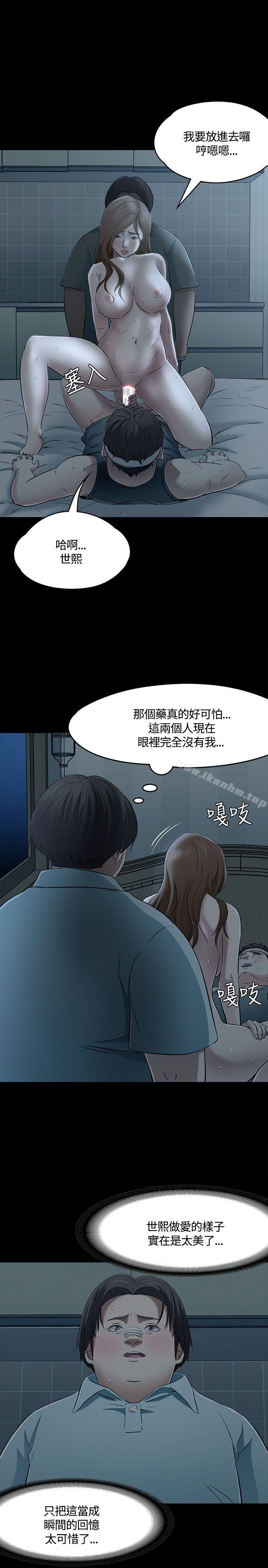 漫画韩国 Roommate   - 立即阅读 第59話第1漫画图片