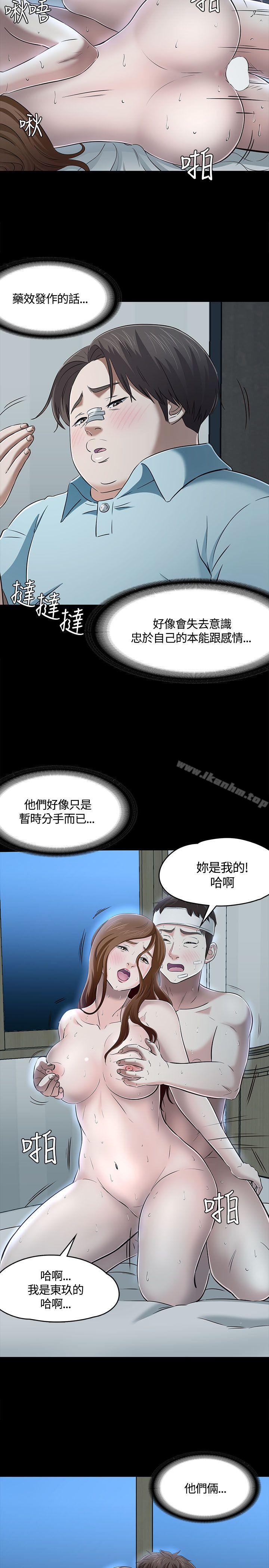 漫画韩国 Roommate   - 立即阅读 第59話第8漫画图片