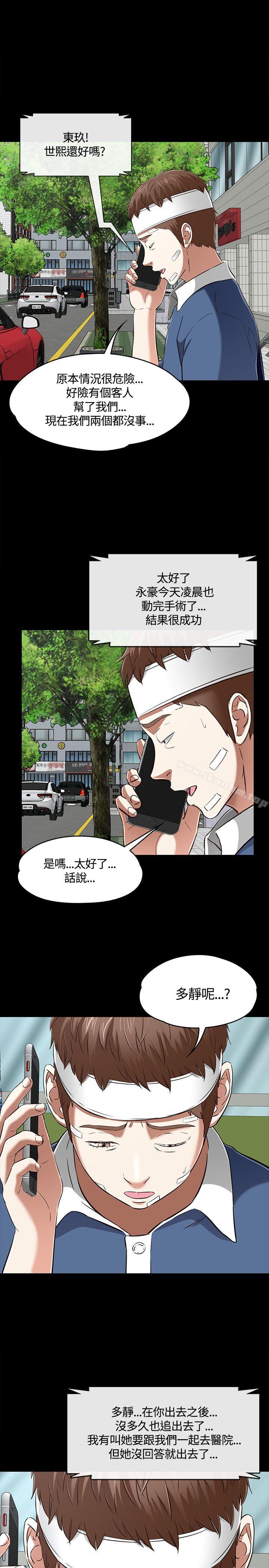 韩漫H漫画 Roommate  - 点击阅读 第59话 23