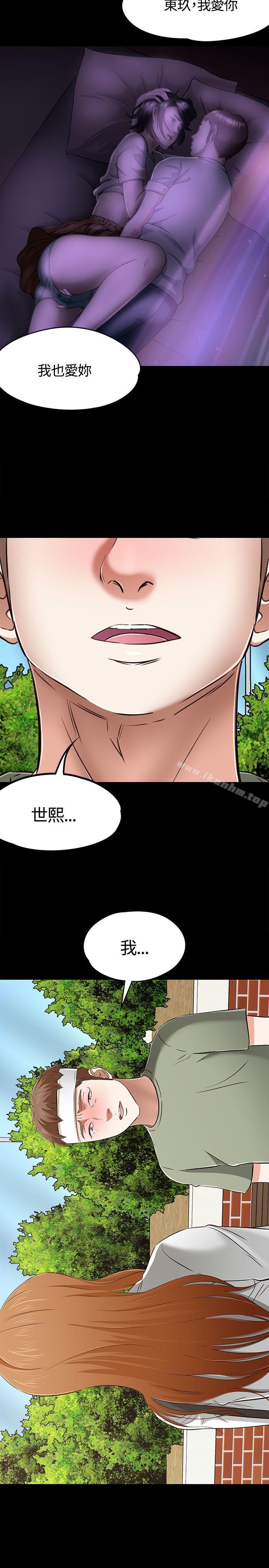 韩漫H漫画 Roommate  - 点击阅读 第59话 30