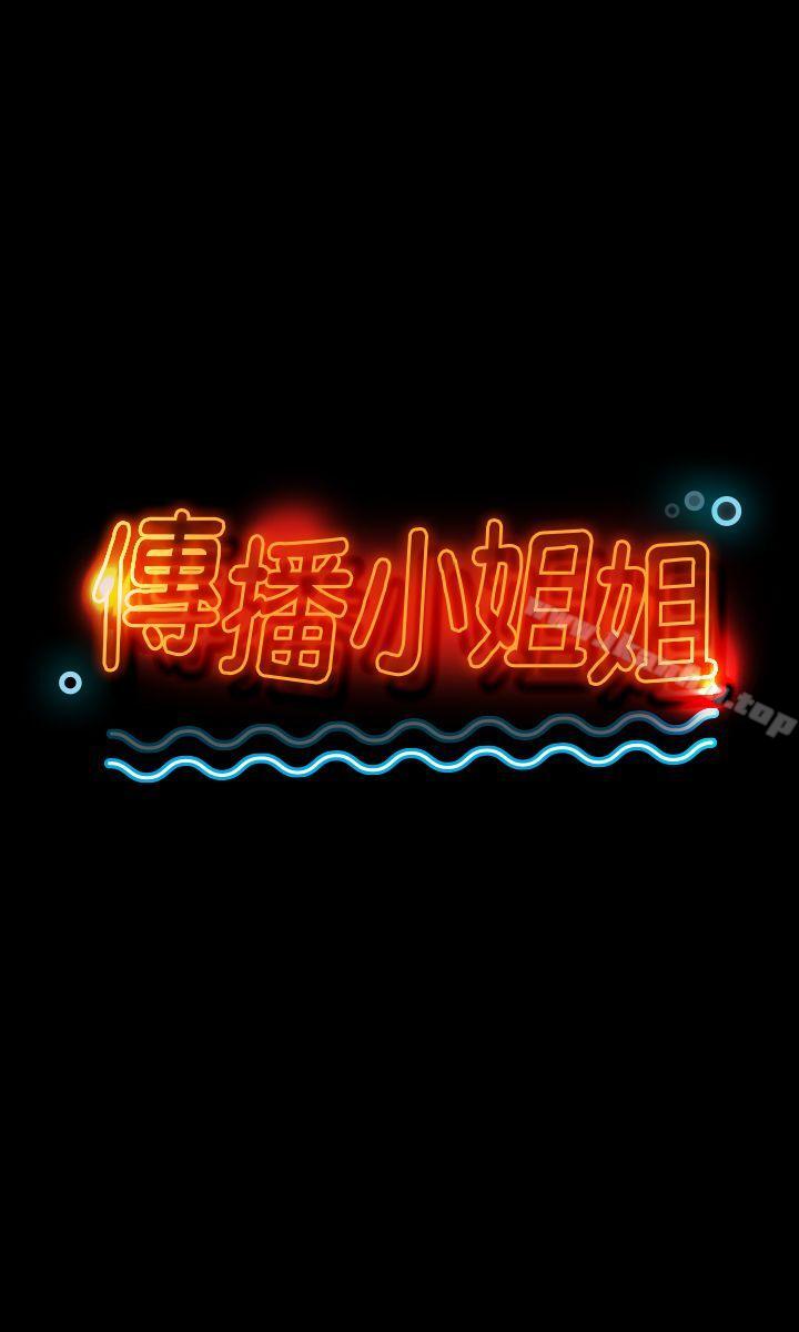 KTV情人 第4話 韩漫图片2