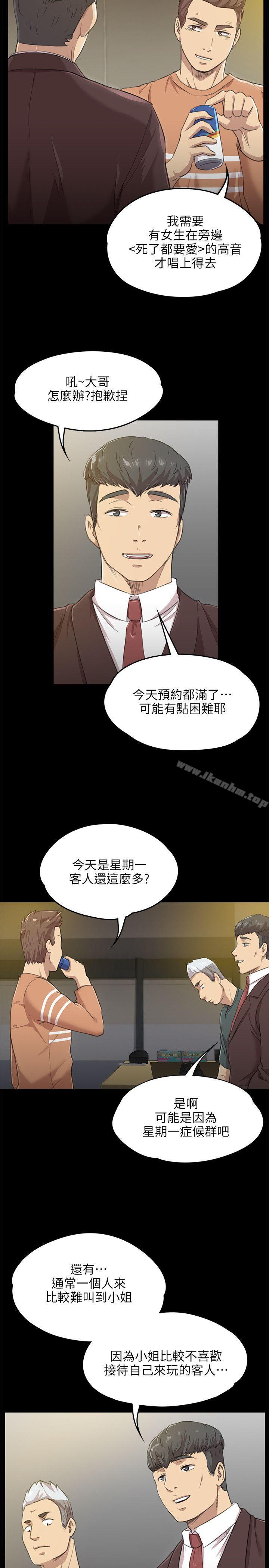 漫画韩国 KTV情人   - 立即阅读 第4話第6漫画图片