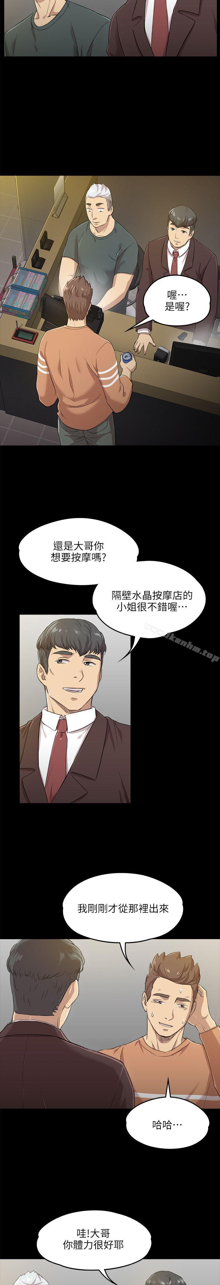 KTV情人 在线观看 第4話 漫画图片7