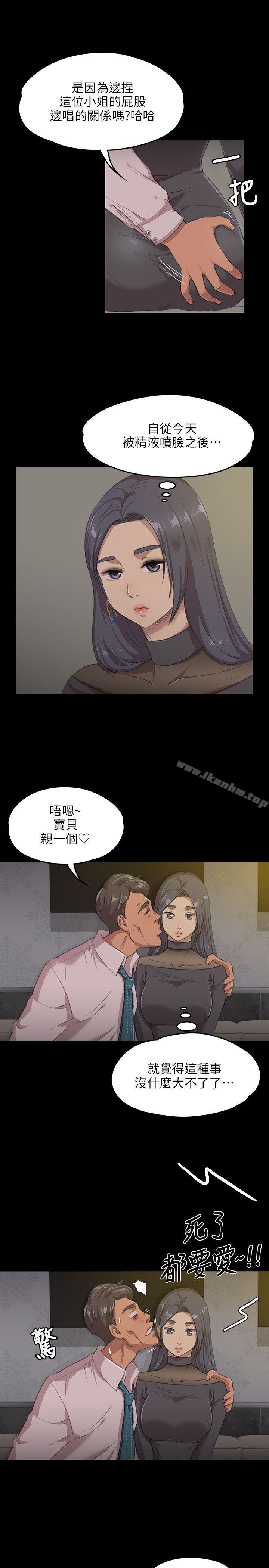 漫画韩国 KTV情人   - 立即阅读 第4話第14漫画图片