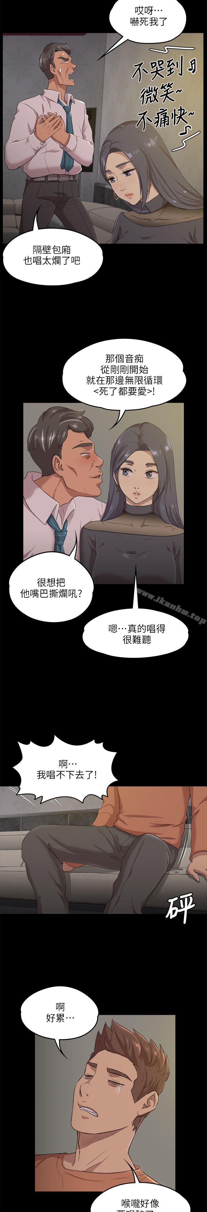 漫画韩国 KTV情人   - 立即阅读 第4話第15漫画图片