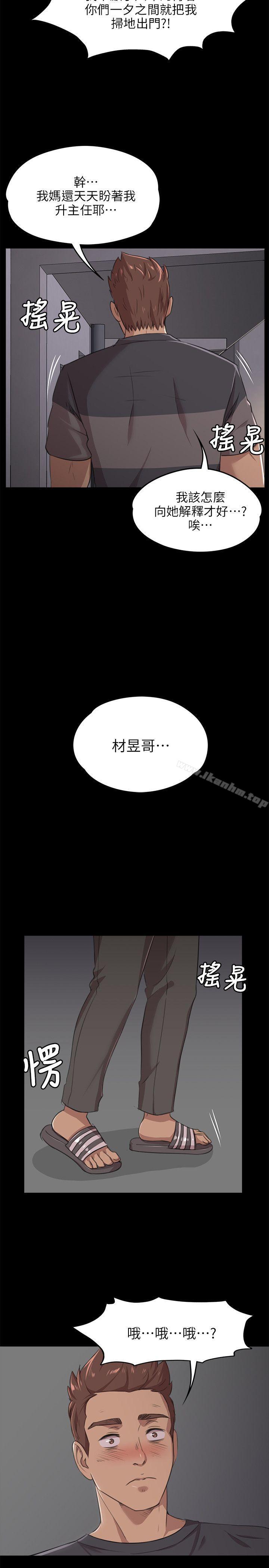 KTV情人漫画 免费阅读 第4话 25.jpg