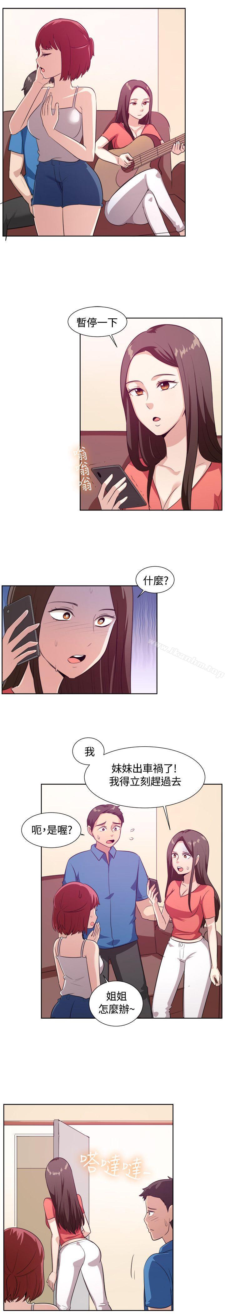 一起享用吧 在线观看 第103話 漫画图片8