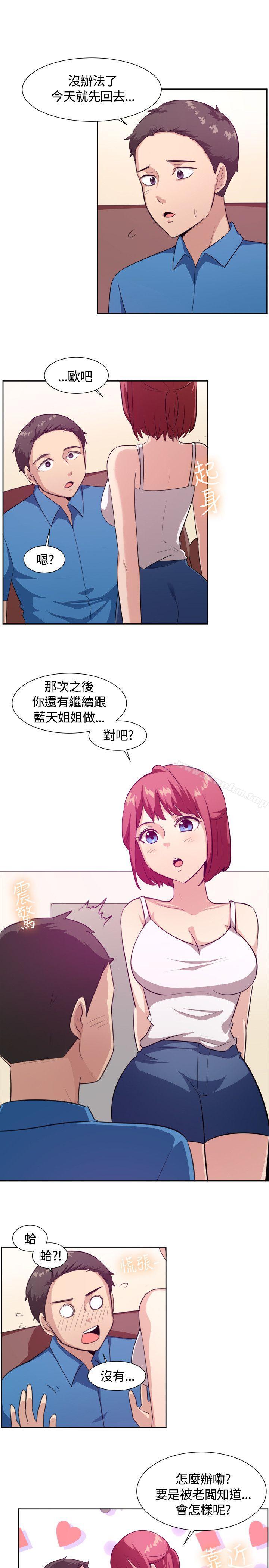 韩漫H漫画 一起享用吧  - 点击阅读 第103话 9