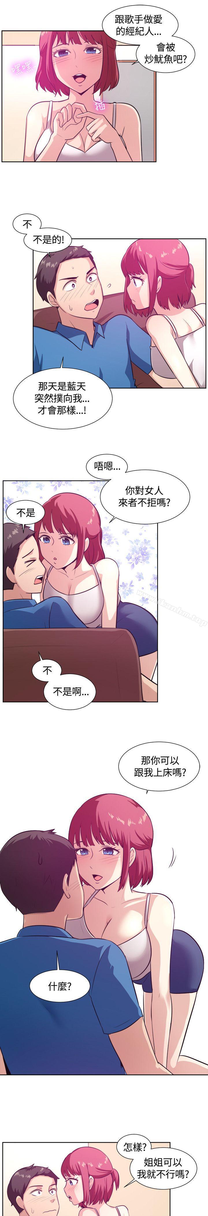 韩漫H漫画 一起享用吧  - 点击阅读 第103话 11