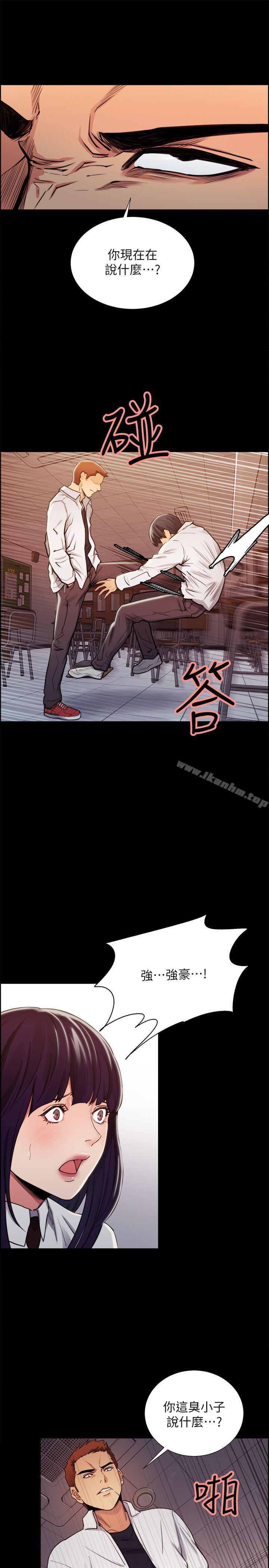 奪愛的滋味 在线观看 第14話 漫画图片6