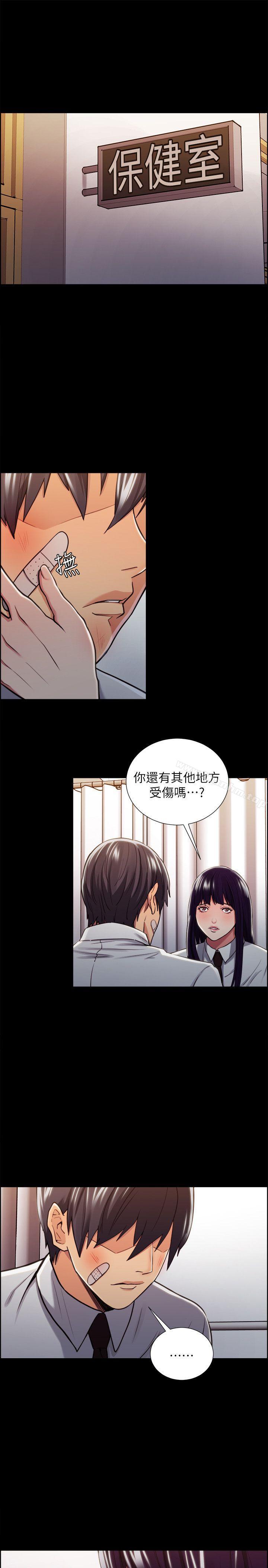 奪愛的滋味 在线观看 第14話 漫画图片16