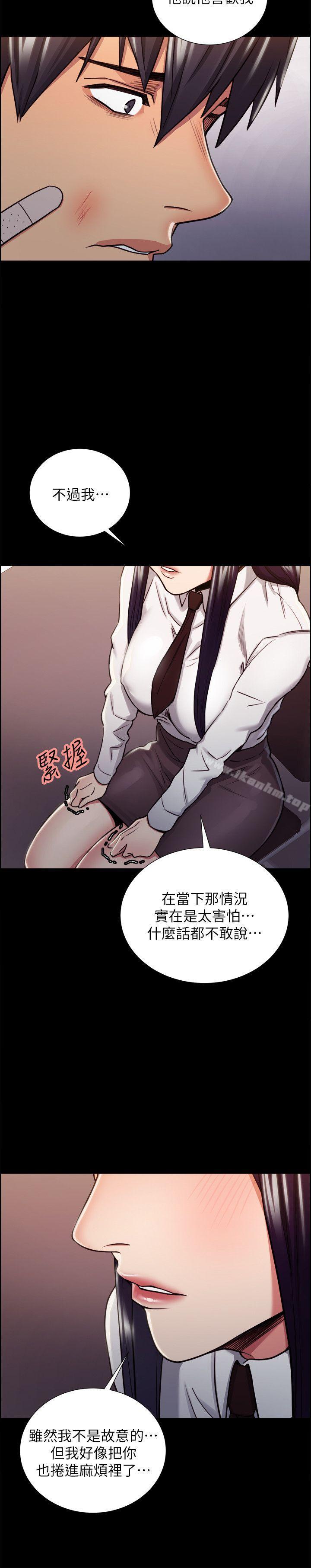 漫画韩国 奪愛的滋味   - 立即阅读 第14話第19漫画图片