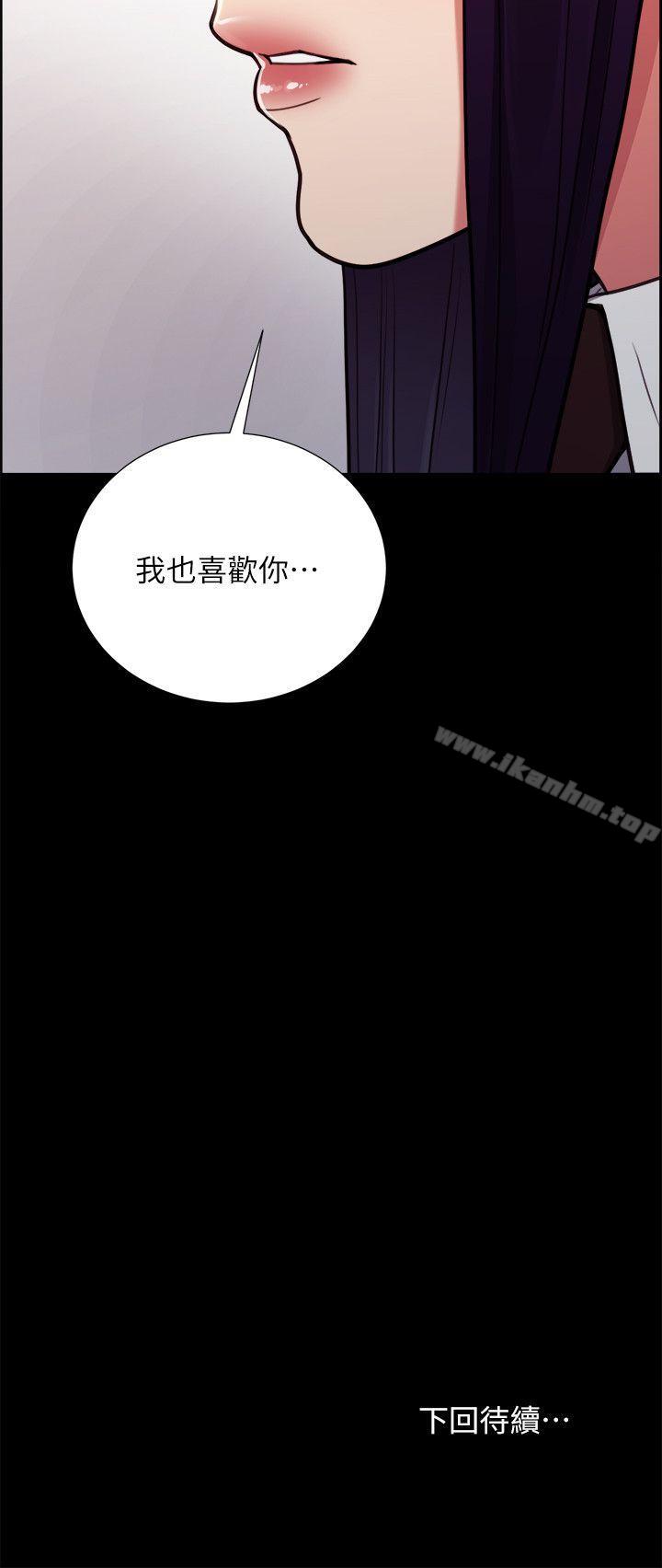 奪愛的滋味漫画 免费阅读 第14话 23.jpg