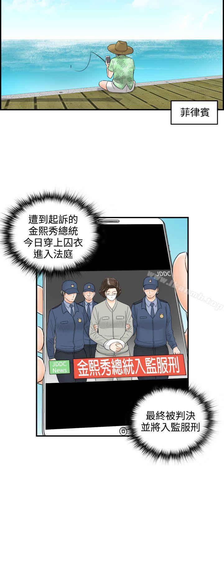 漫画韩国 離婚報告書   - 立即阅读 第32話-我的老婆是總統(終)第44漫画图片