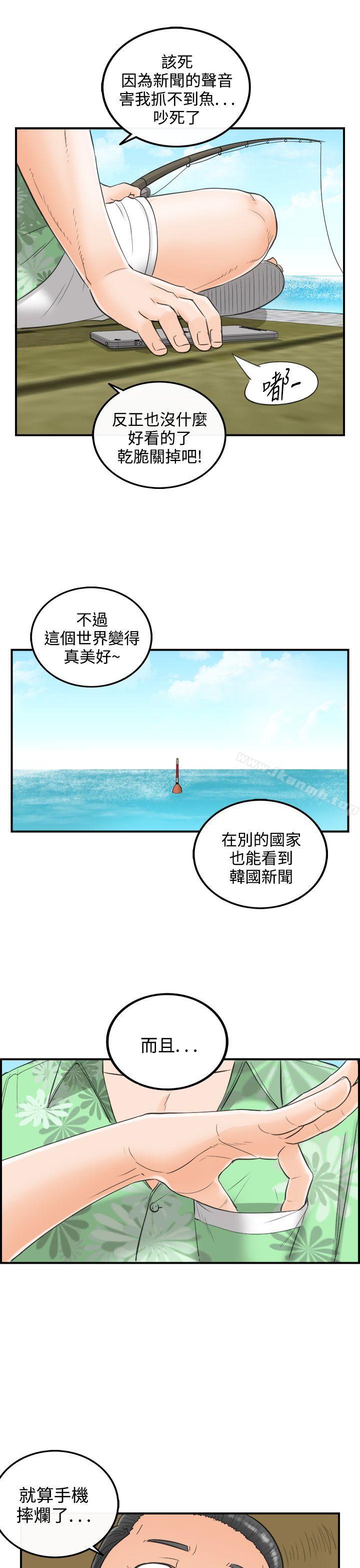 離婚報告書 在线观看 第32話-我的老婆是總統(終) 漫画图片46