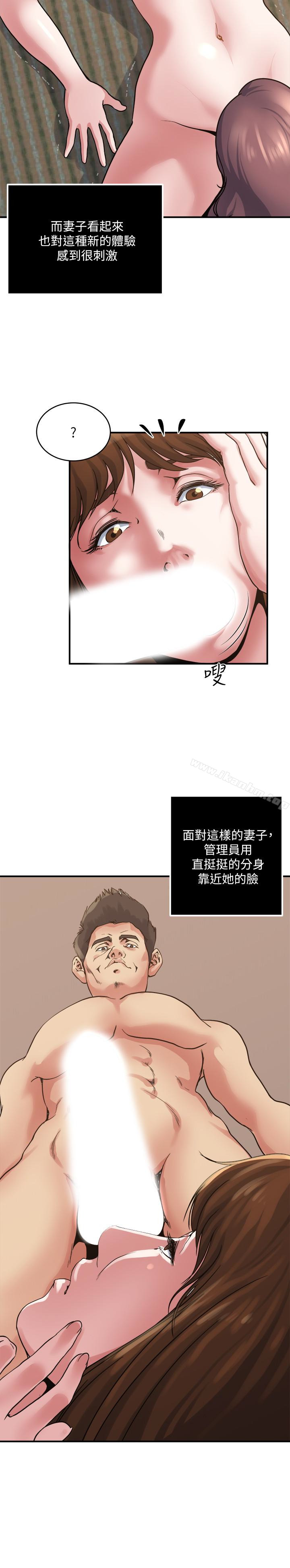 癮私漫画 免费阅读 第35话-妻子们的服务 5.jpg