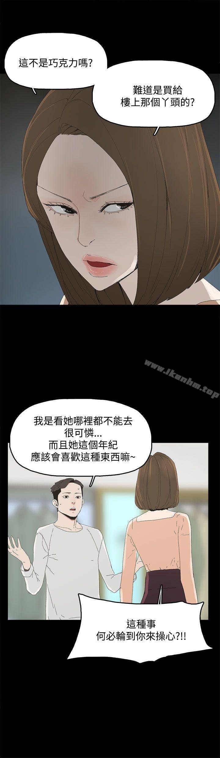 漫画韩国 代理孕母   - 立即阅读 第12話第1漫画图片