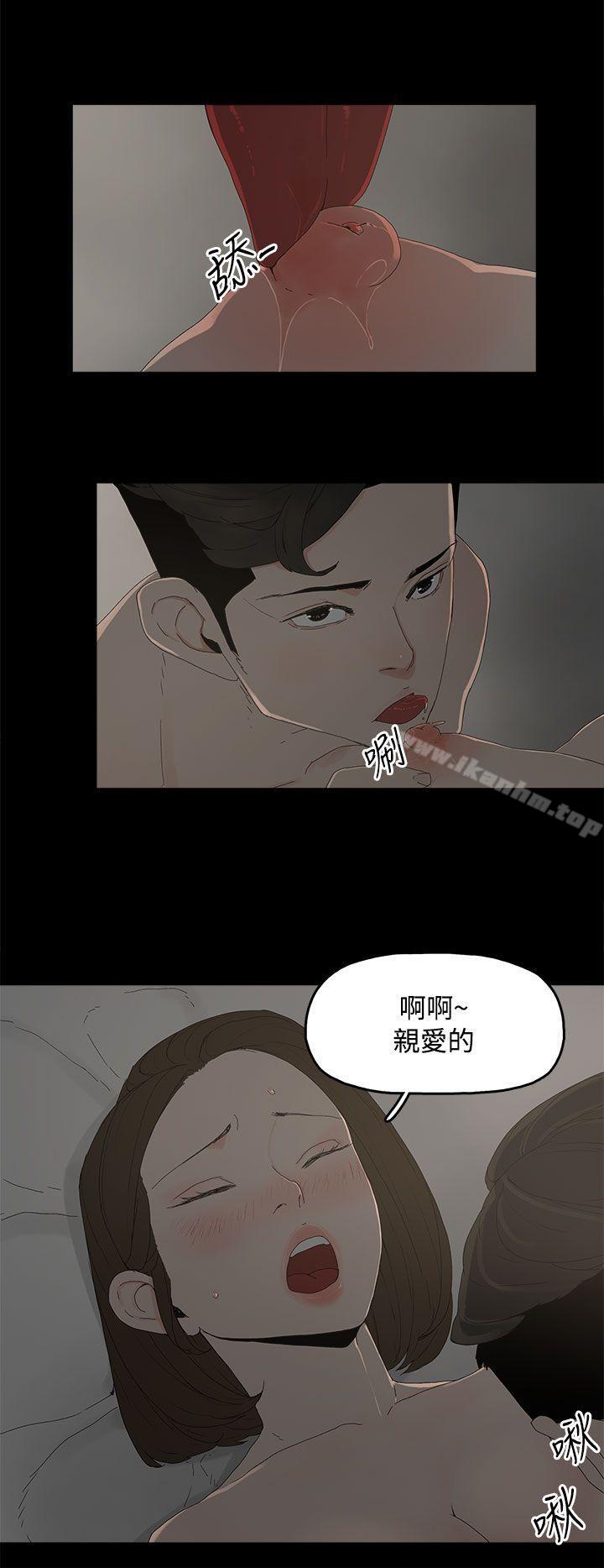 韩漫H漫画 代理孕母  - 点击阅读 第12话 8
