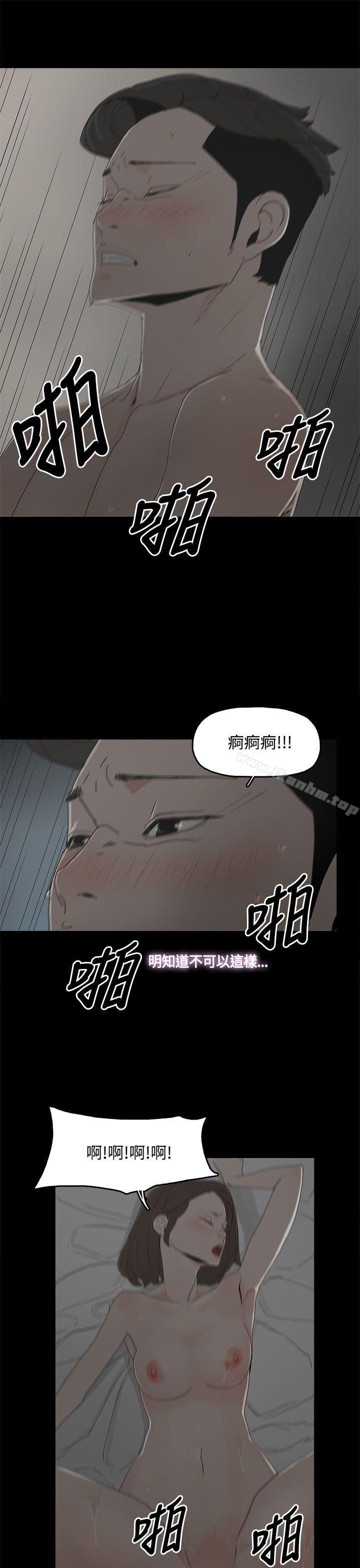 代理孕母 在线观看 第12話 漫画图片15