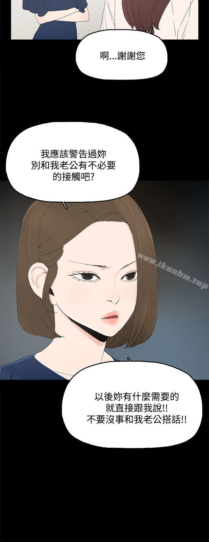 韩漫H漫画 代理孕母  - 点击阅读 第12话 22