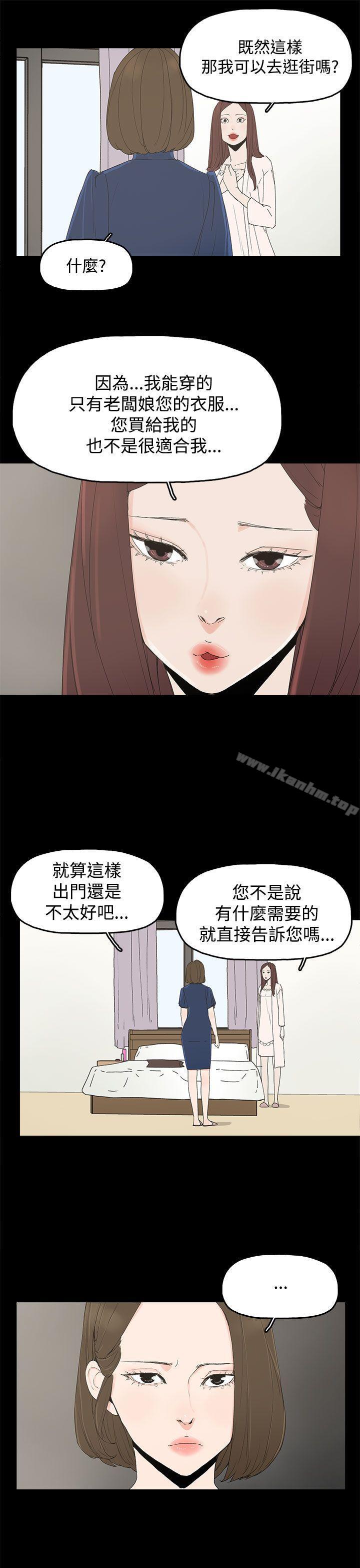 漫画韩国 代理孕母   - 立即阅读 第12話第23漫画图片