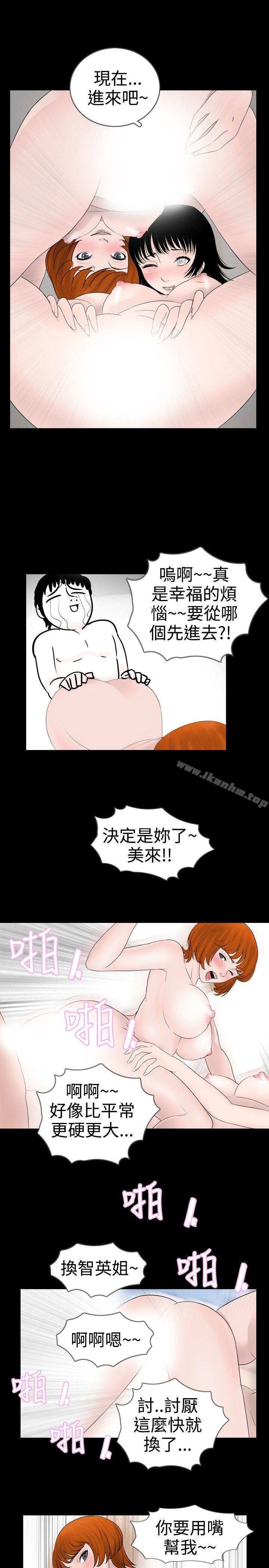 新進訓育漫画 免费阅读 第19话 11.jpg