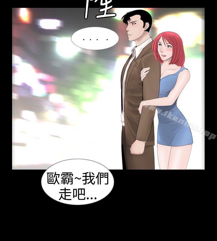 新進訓育 在线观看 第19話 漫画图片16