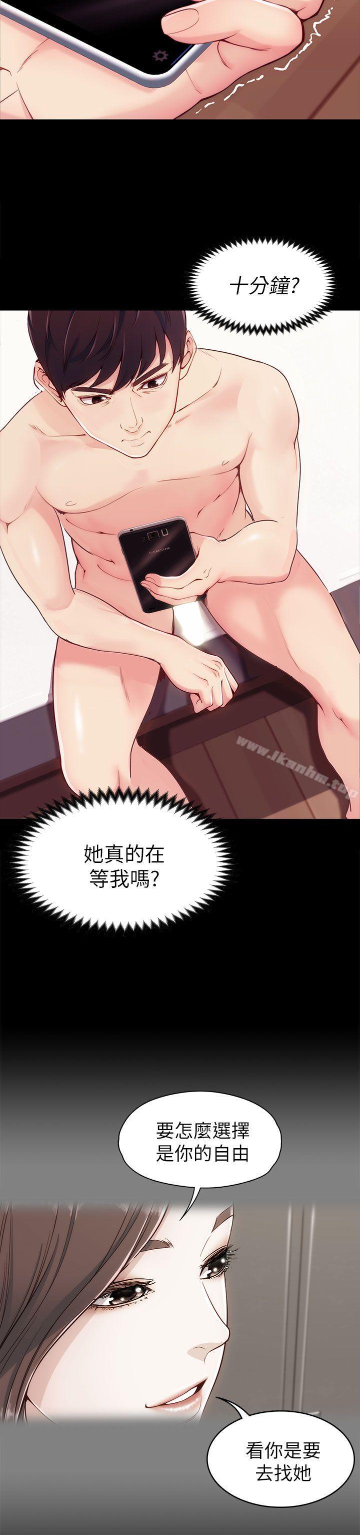 韩漫H漫画 女大生世晶:无法自拔  - 点击阅读 第6话 5