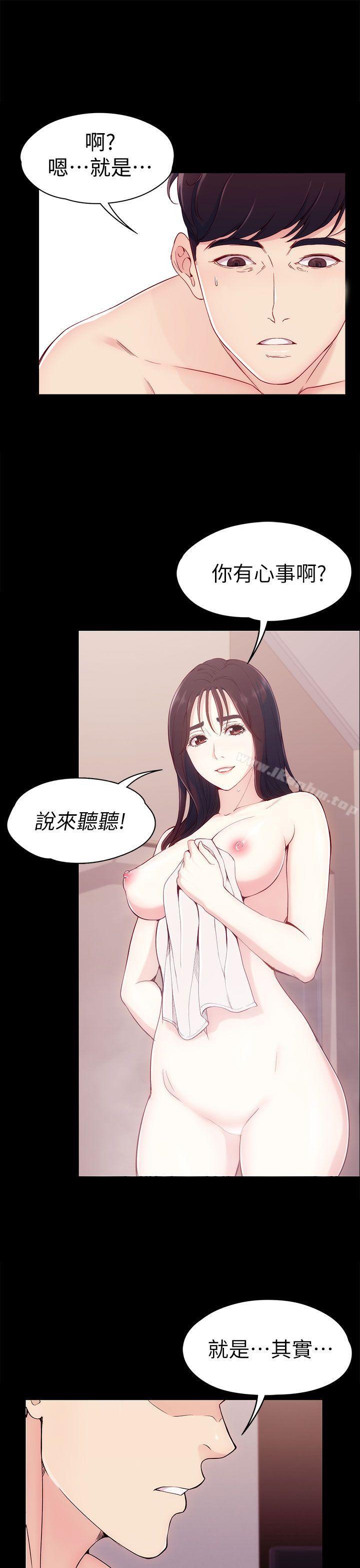 女大生世晶:無法自拔 在线观看 第6話 漫画图片9