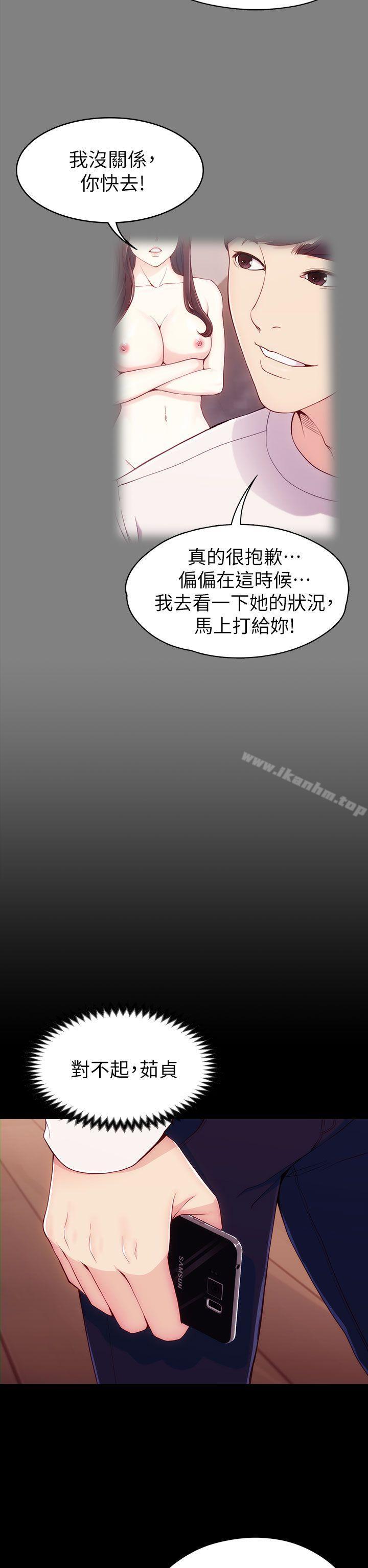 女大生世晶:無法自拔 在线观看 第6話 漫画图片14