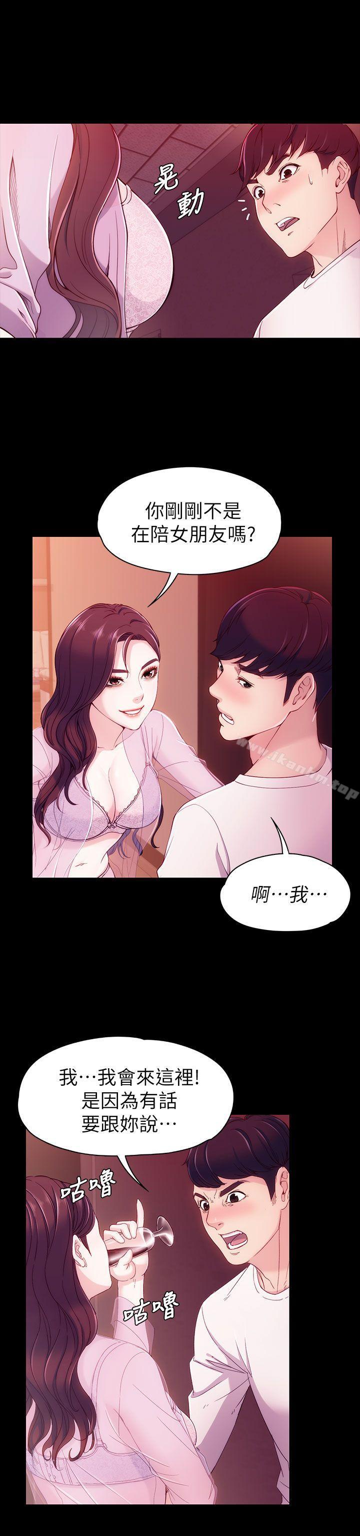 女大生世晶:無法自拔 在线观看 第6話 漫画图片19