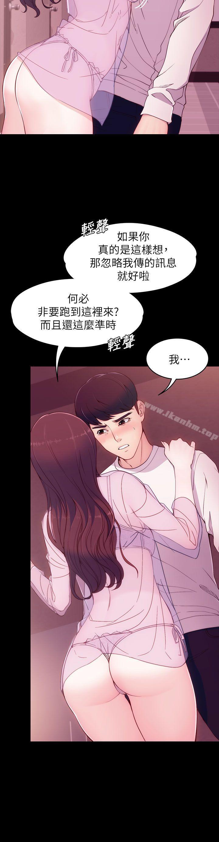 女大生世晶:無法自拔 在线观看 第6話 漫画图片21