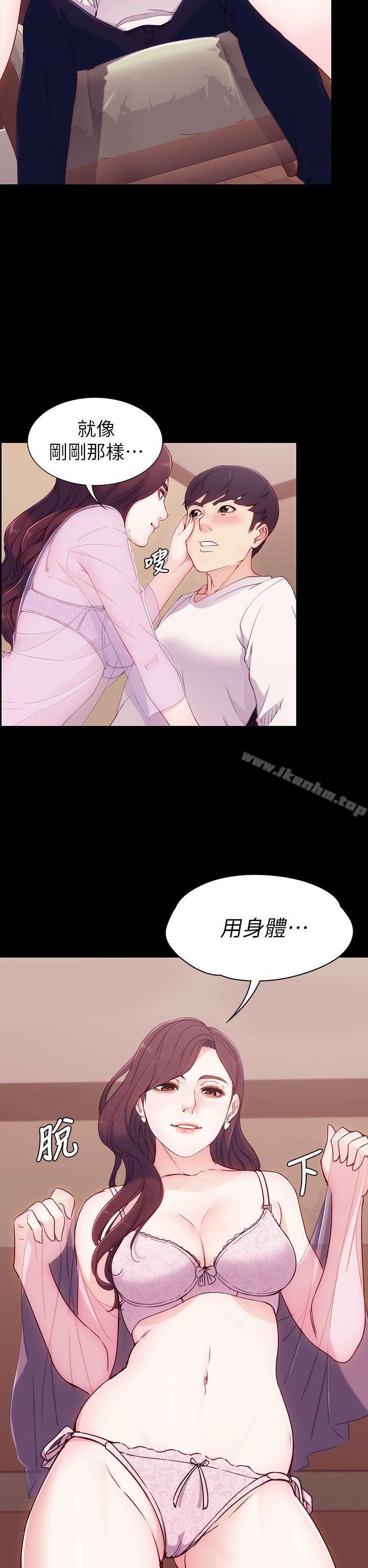 女大生世晶:無法自拔 在线观看 第6話 漫画图片23