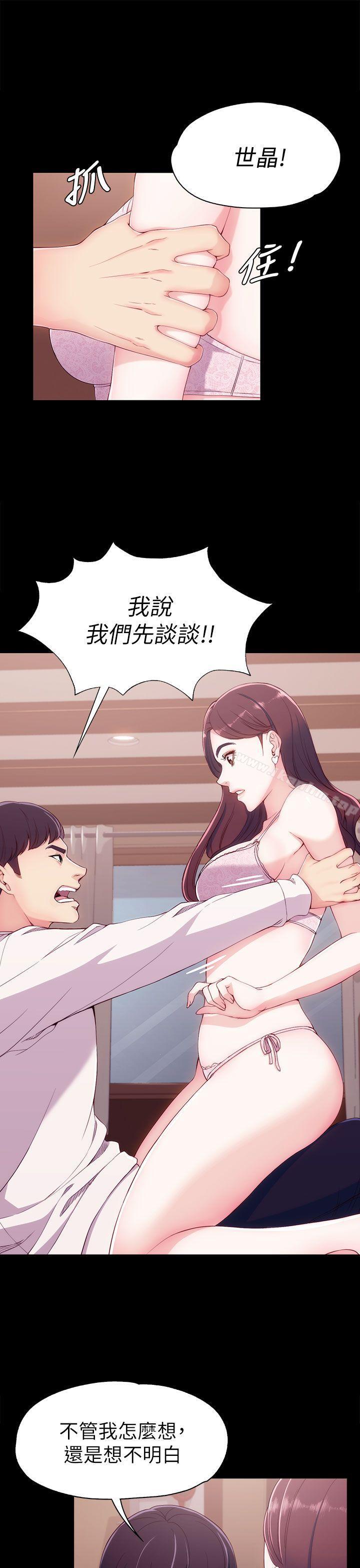 女大生世晶:無法自拔 在线观看 第6話 漫画图片26