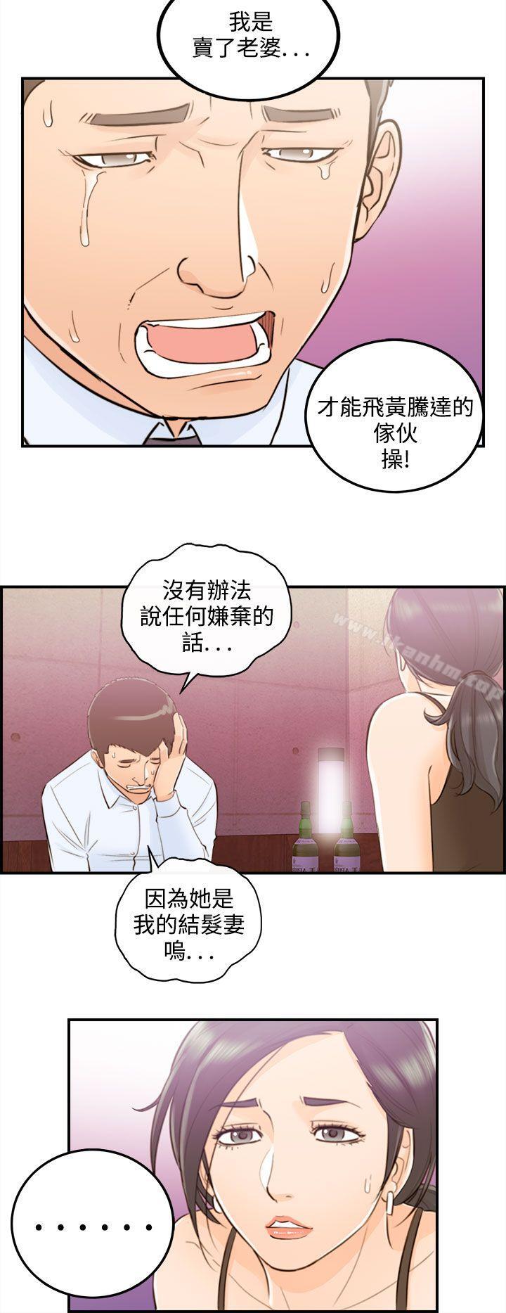 離婚報告書 在线观看 第42話-老婆的秘密協助(終) 漫画图片12