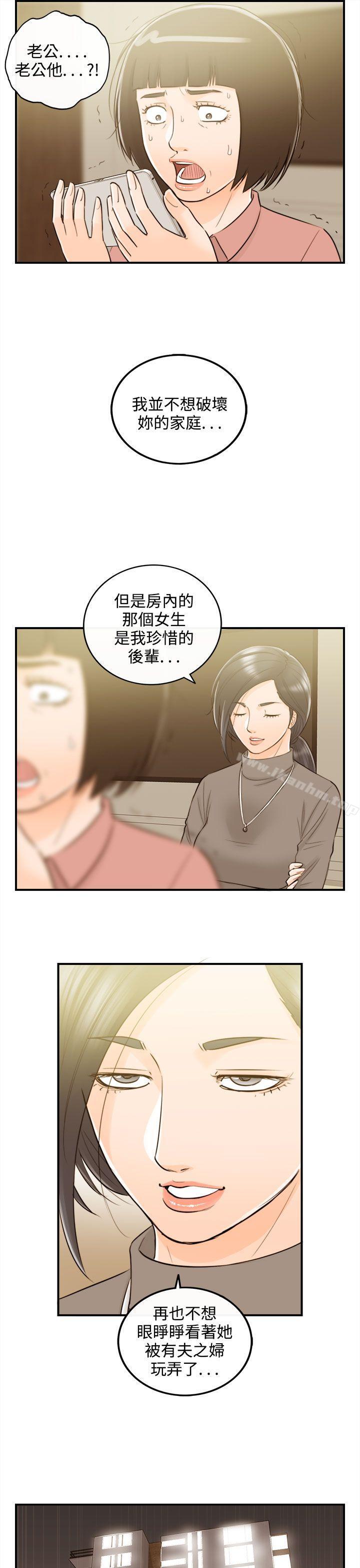 漫画韩国 離婚報告書   - 立即阅读 第42話-老婆的秘密協助(終)第29漫画图片