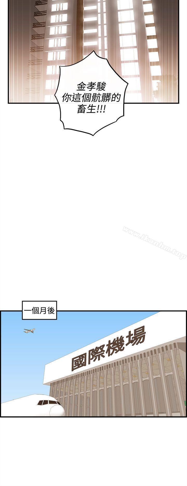 离婚报告书 第42話-老婆的秘密協助(終) 韩漫图片32