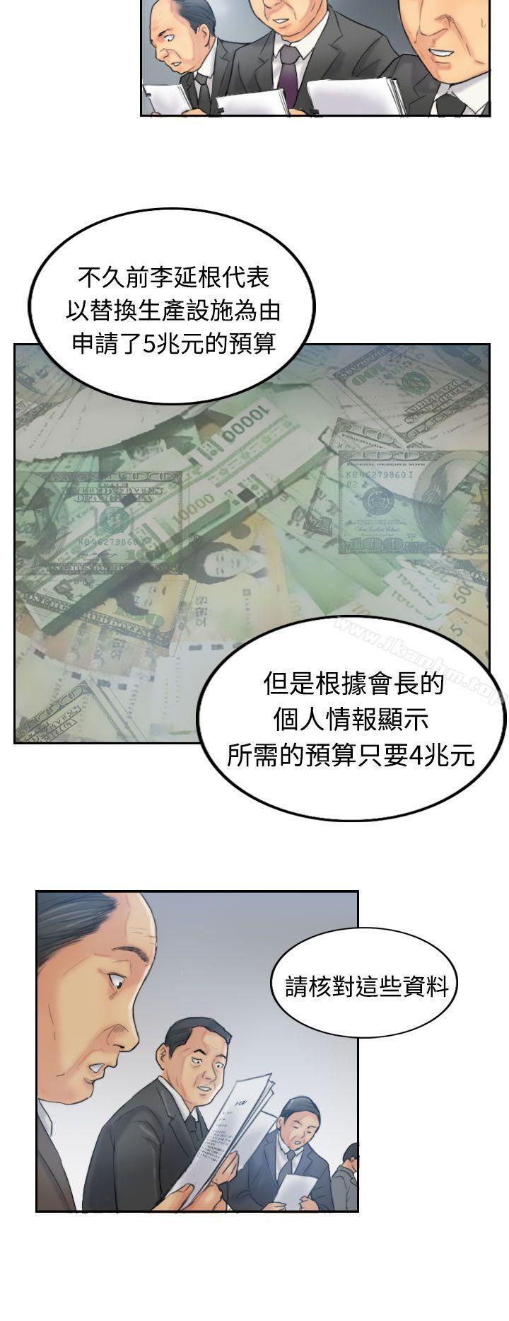 漫画韩国 小偷   - 立即阅读 第12話第13漫画图片