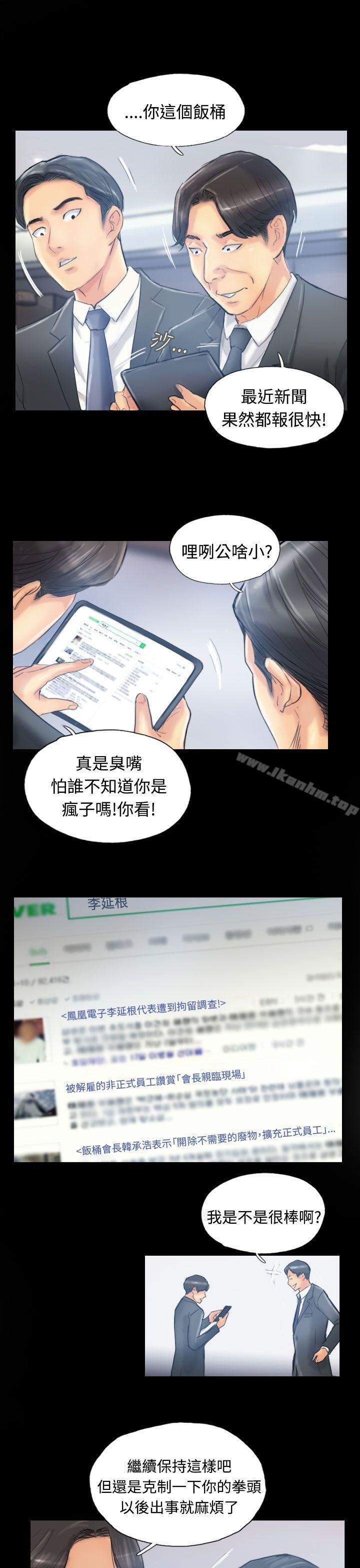 漫画韩国 小偷   - 立即阅读 第12話第22漫画图片